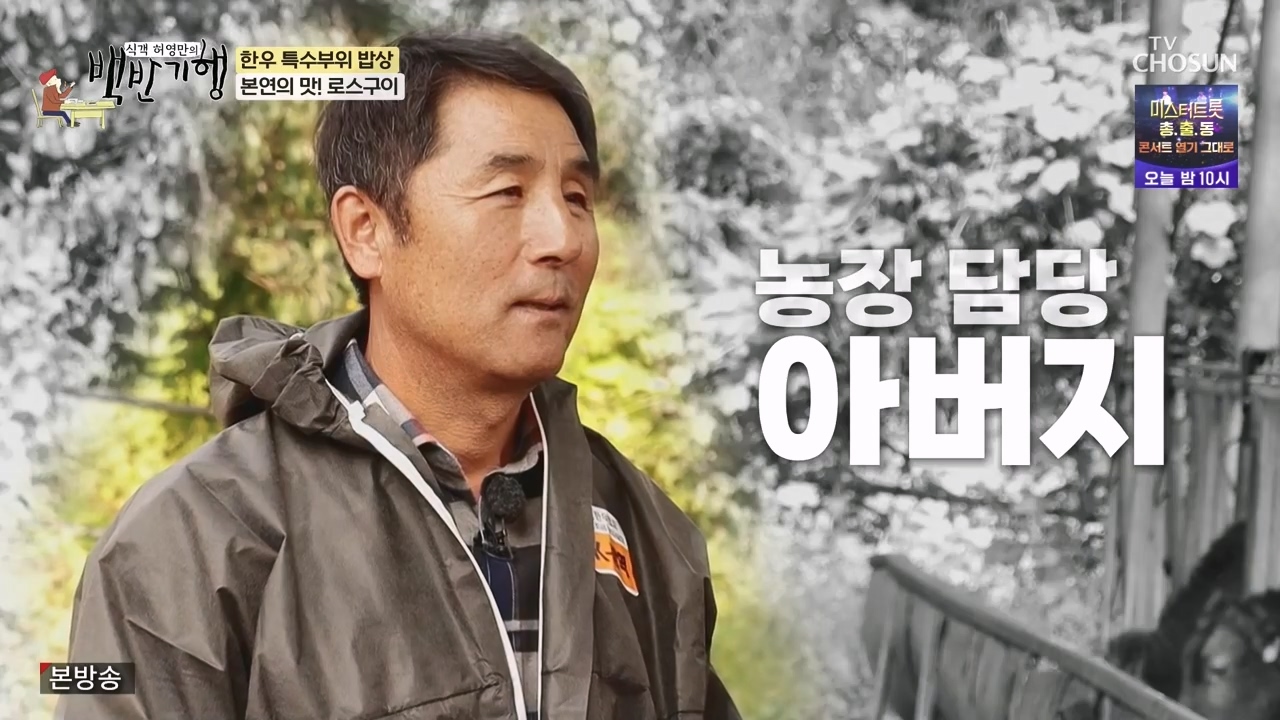 식객 허영만의 백반기행.E223.231118p-NEXT.mp4_20231118_165109.250.jpg