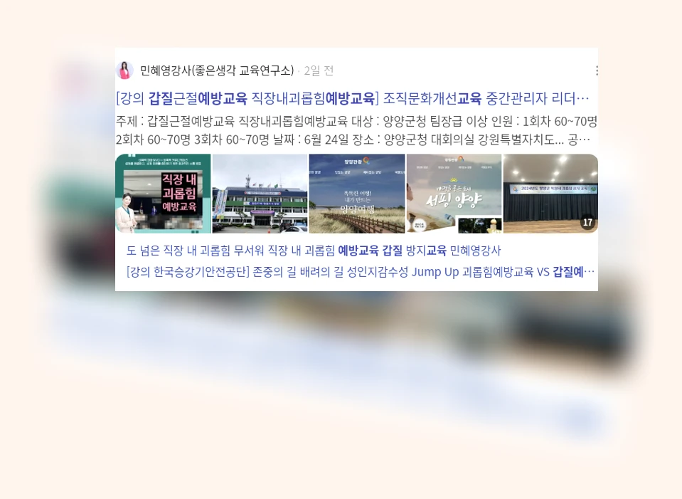 갑질 예방 교육_3_subsection