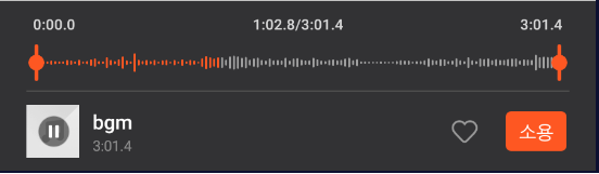 프로그램(유컷,Y ouCut) 사용법 - 컴퓨터로도?! 무료 영상 편집 31