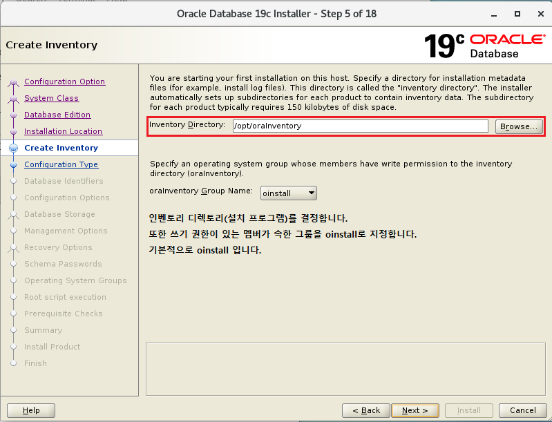 CentOS 7 에 오라클 19c 설치(오라클인스턴스, 오라클리스너 실행방법) - undefined - 모든 영역 CentOS 7 에 오라클 19c 설치(오라클인스턴스, 오라클리스너 실행방법) - undefined - 모든 영역
