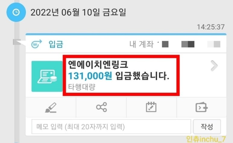 KBO 프로야구 우천시 무통장 보증금 환불 방법 2