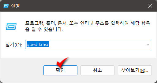 윈도우 네트워크 공용과 개인의 차이점 및 설정 변경 팁_7