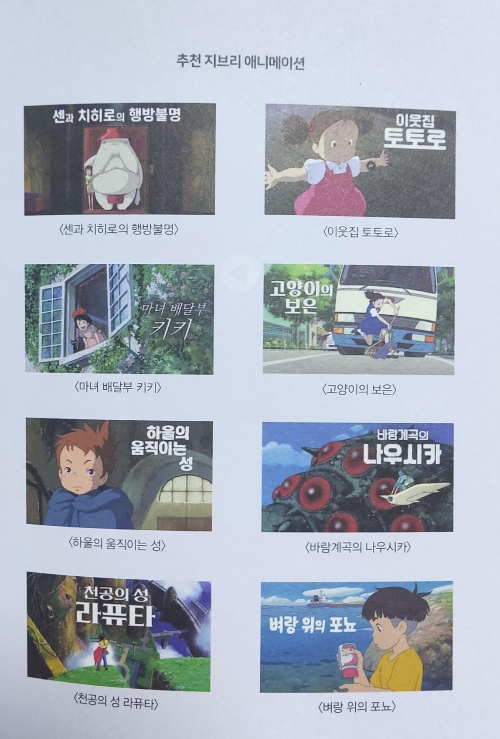 추천 지브리 애니메이션