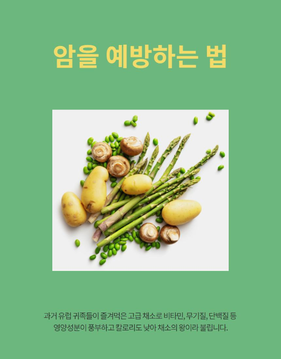  암 예방하는 방법은?
