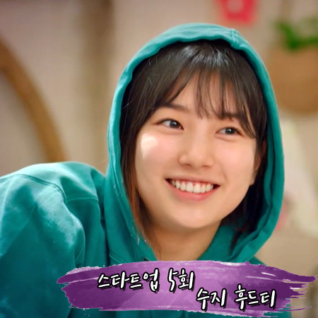  스타트업 5회 수지 후드티 :: 챔피온 빈티지 다이 후드티셔츠 그린 : 서달미 패션