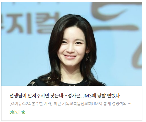  [저녁뉴스] "선생님이 만져주시면 낫는대"…정가은, JMS에 당할 뻔했나