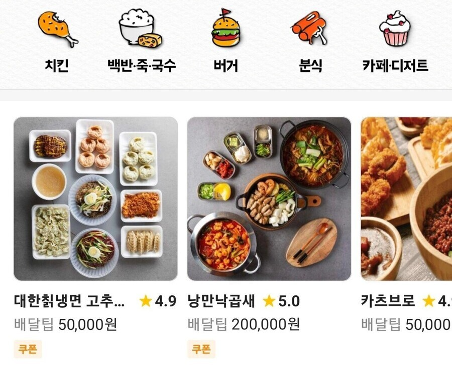 태풍 힌남노 당시 제주도 배달의 민족 사진