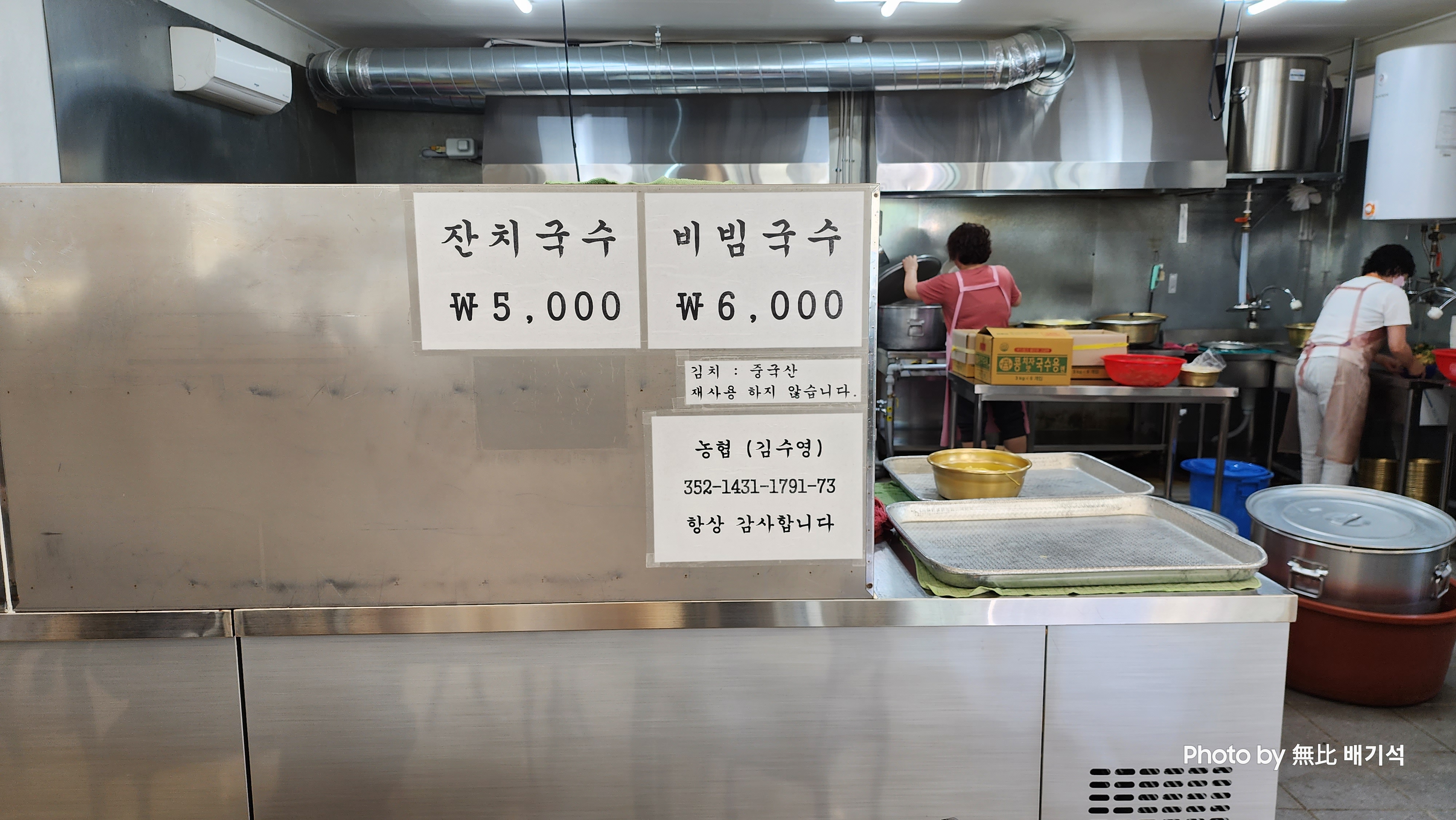 성서국수 이미지