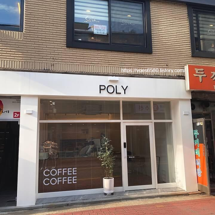 서울시 개봉동 카페 POLY