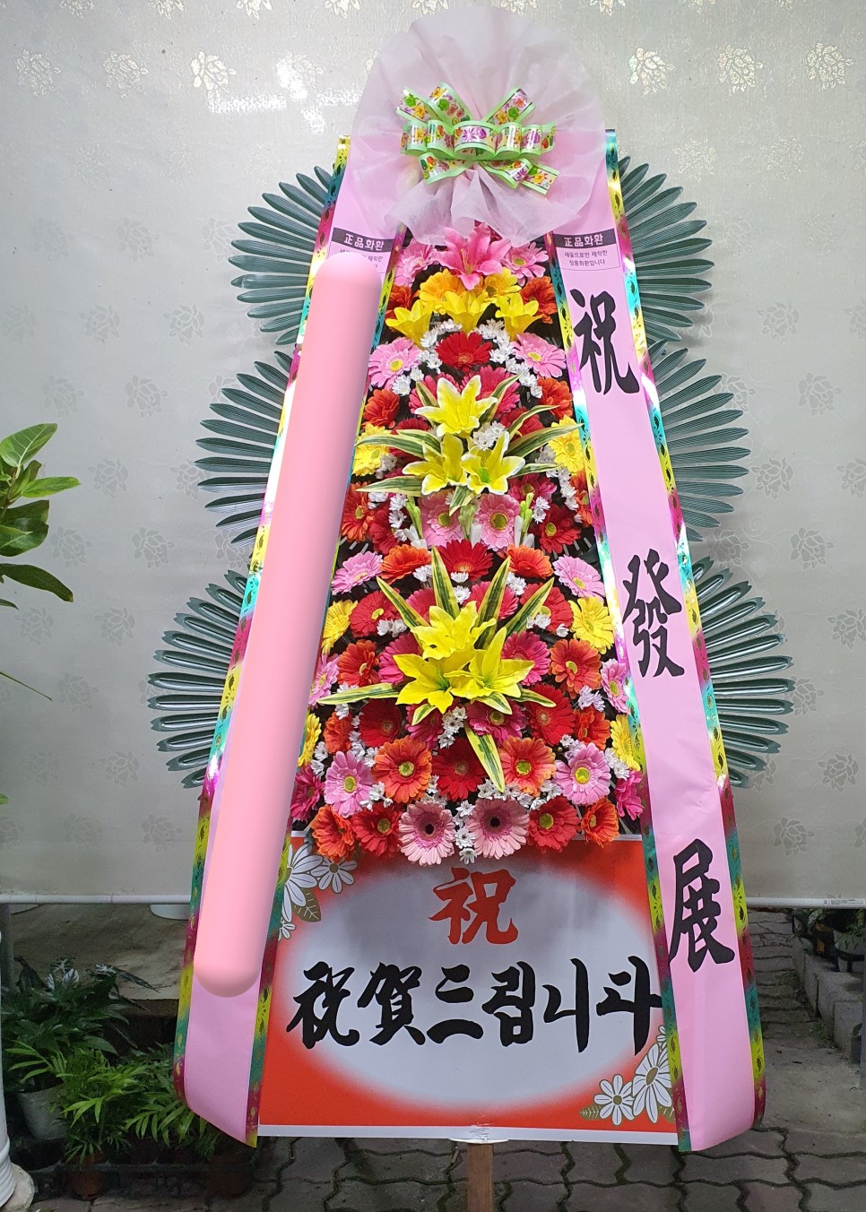 모델하우스 오픈식 3단 축하화환도 수제로 배달하는 당진채운동 꽃집 푸른화원입니다 당진꽃집 당진화분 동부센트레빌 르네블루 모델하우스 개관식에 대형화분 배달 8