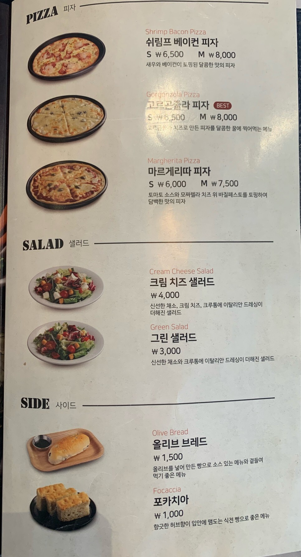 롤링파스타 이미지