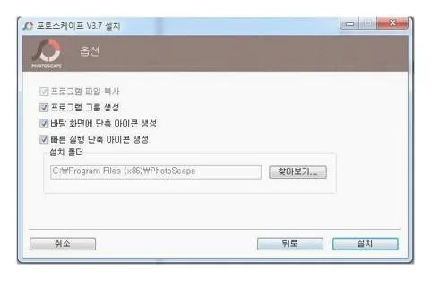 포토스케이프 다운로드