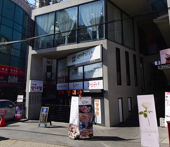  오늘저녁 소고기4종 모둠편백찜, 연희동《편백미가》