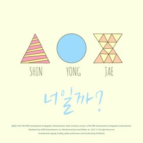  신용재 (2F) 너일까 듣기/가사/앨범/유튜브/뮤비/반복재생/작곡작사
