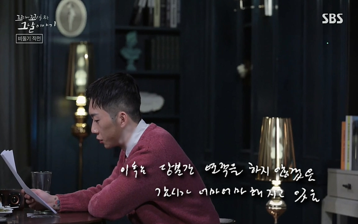 꼬리에 꼬리를 무는 그날 이야기.E21.220325p-NEXT.mp4_20220325_194414.395.jpg