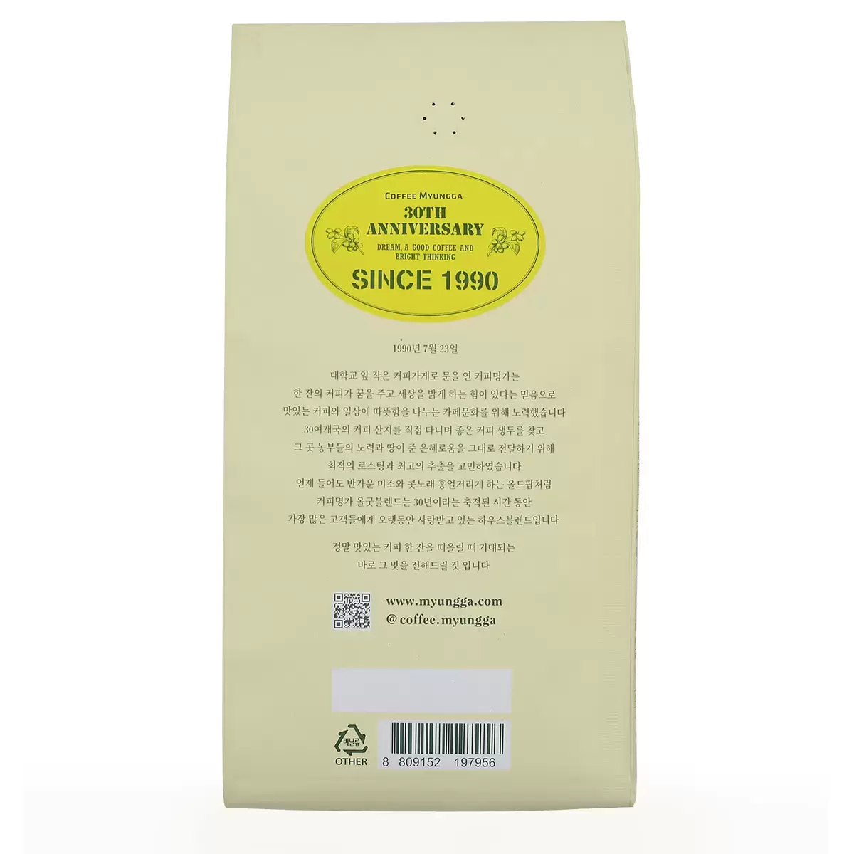 커피명가 올굿블렌드