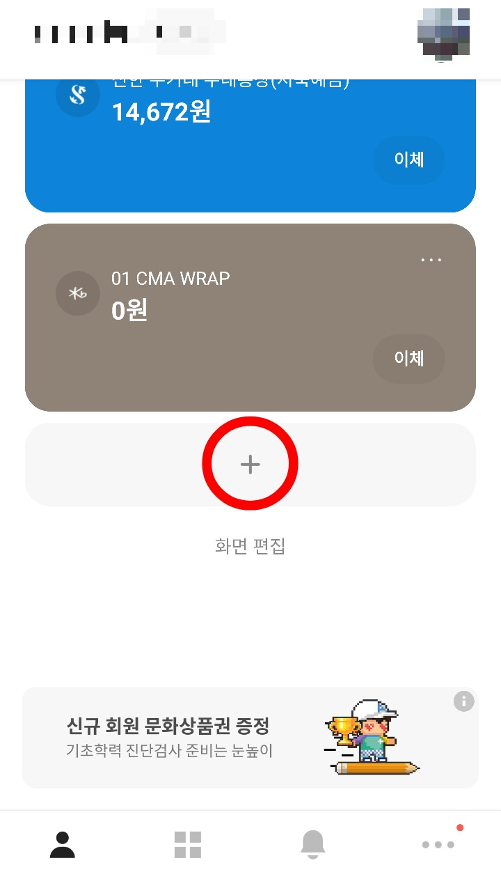 오픈뱅킹