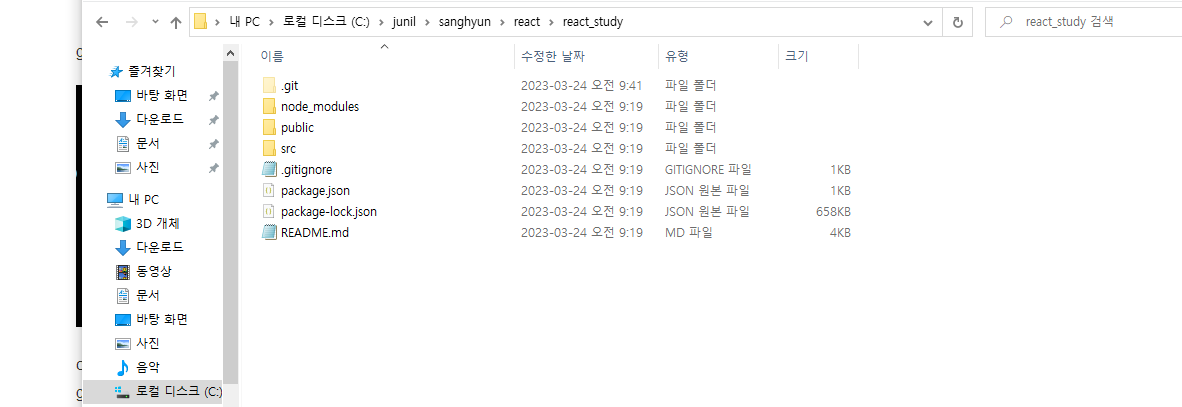 응답 연구 2(git 다운로드, git-mash로 git 허브에 업로드, 자동 완성 응답, 라우터) 9