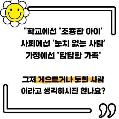경계성 지능장애