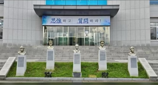 육군사관학교 흉상