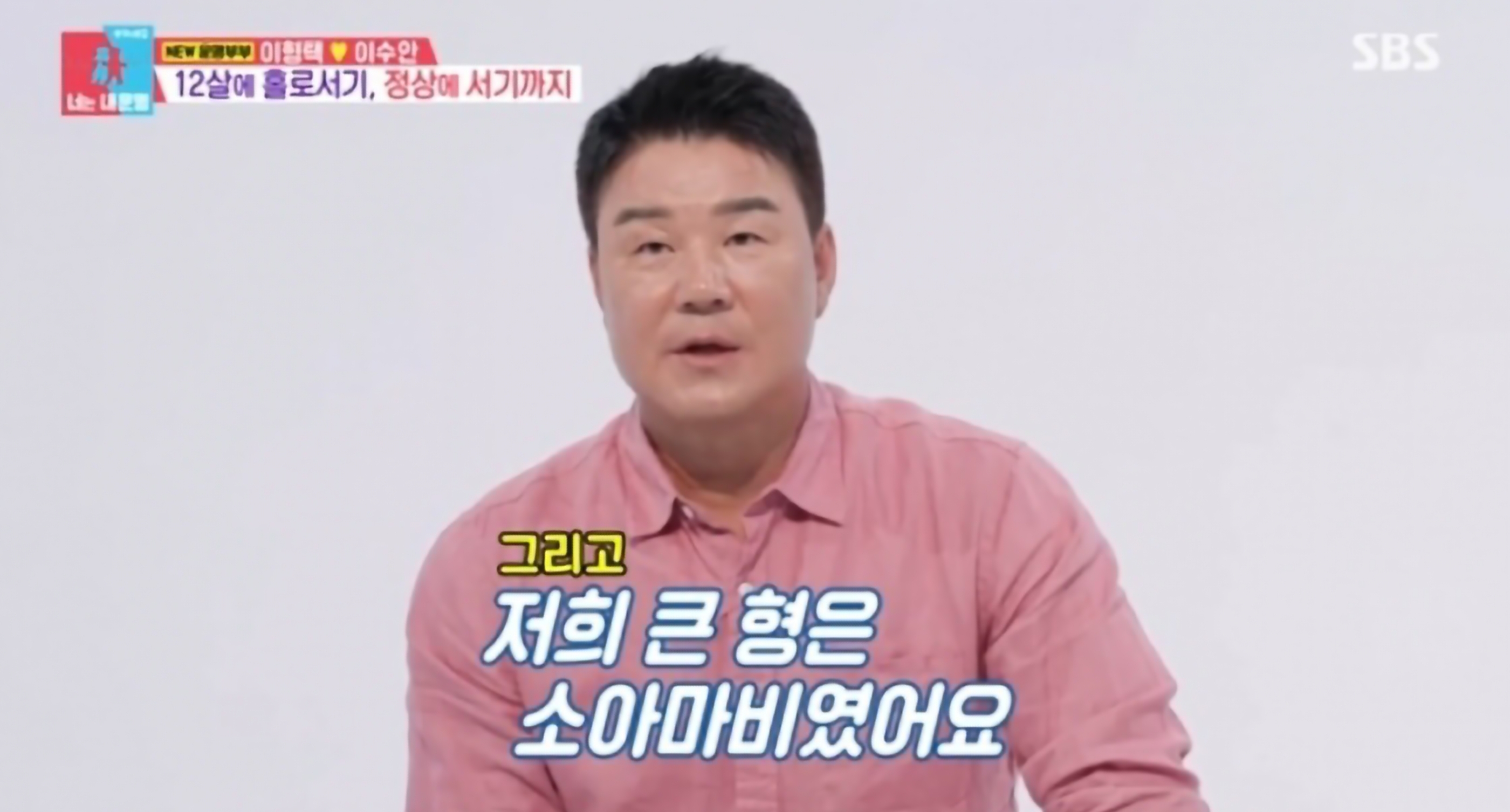 이형택