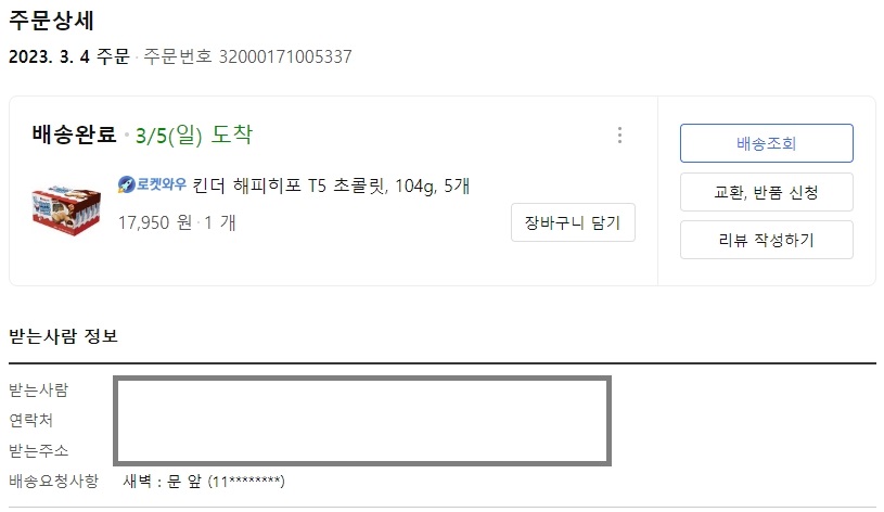 어린이 행복한 하마