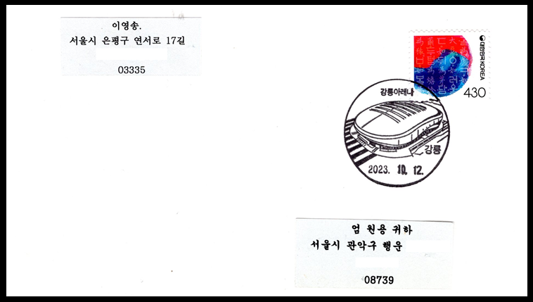이밤 사진 3