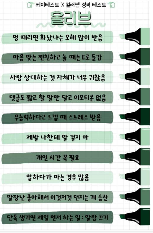 컬러펜성격테스트 사진