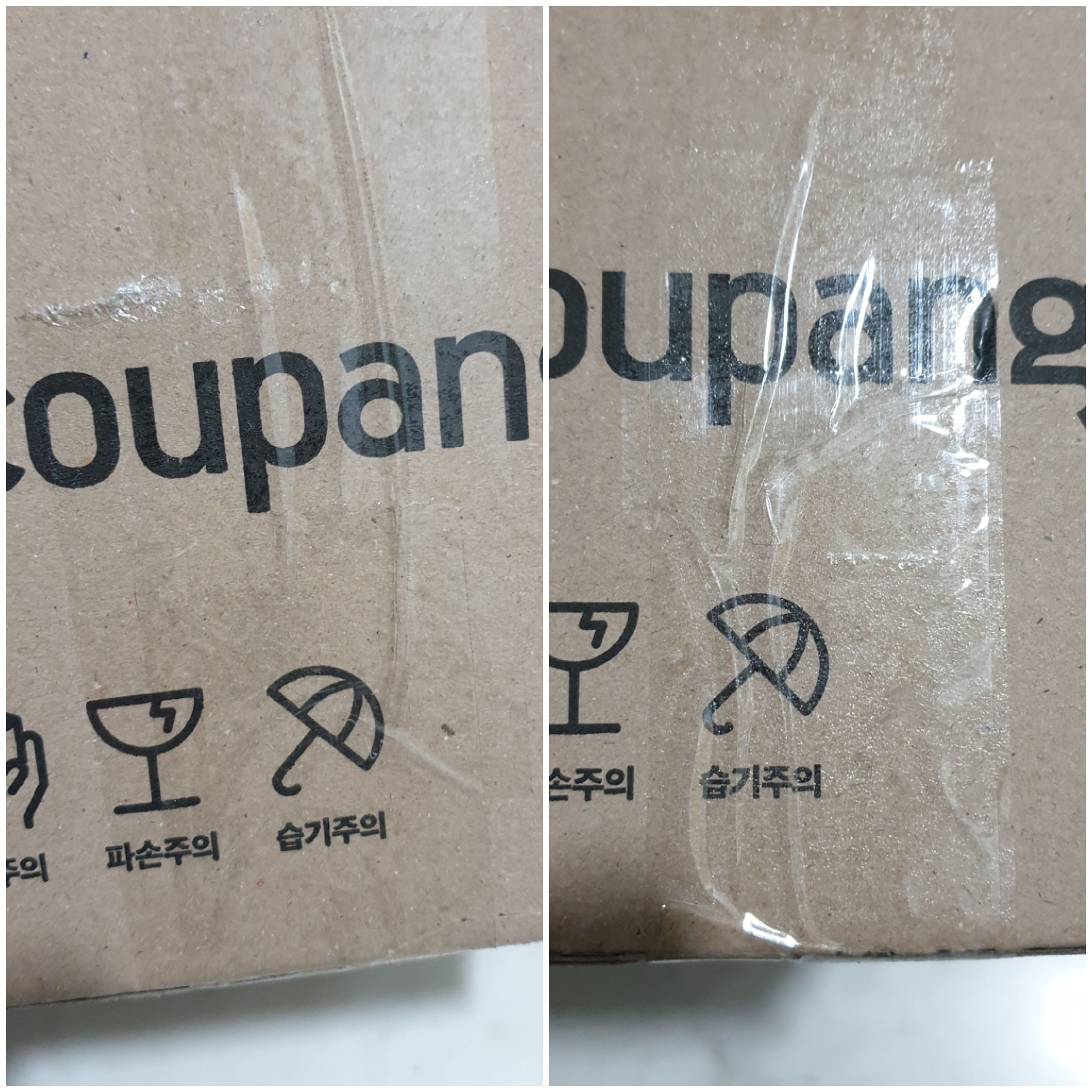상자 아랫부분이 테이핑이 두번 되었다.