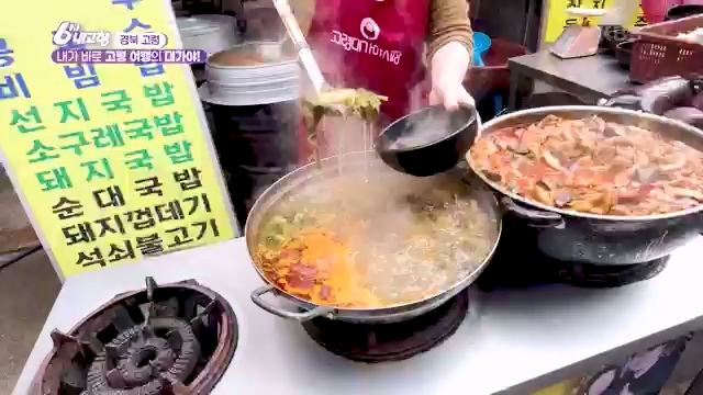 [7910회] 6시 내고향 - KBS[7910회] 6시 내고향[고령 축제 특집 중계] 과거와 현재의 만남! 개실마을 - 경북 고령 고령 가야 탐험대 보물을 찾아라 - 경북 고령 [출장! 내고향 요리사] 철의 왕국, 후손을 위한 요_20231115_205758.491.jpg