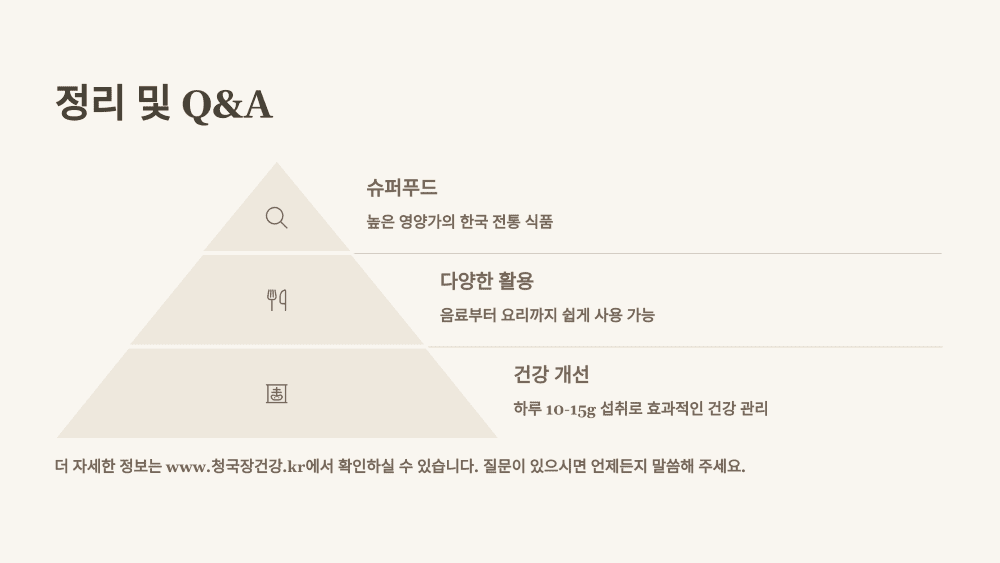 정리 및 Q&A