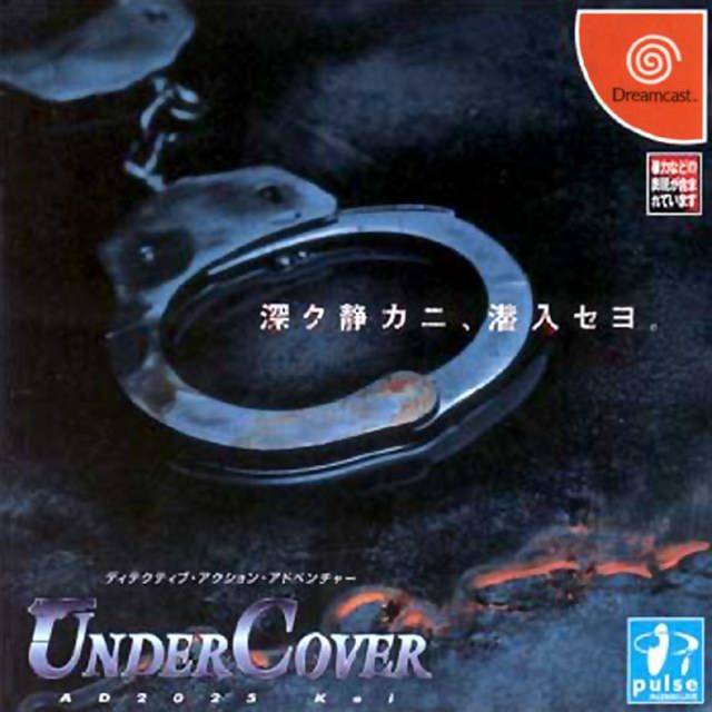  드림캐스트 / DC - 언더커버 AD 2025 케이 (UnderCover 2025 AD Kei - アンダーカバー A.D.2025 Kei) GDI 다운로드