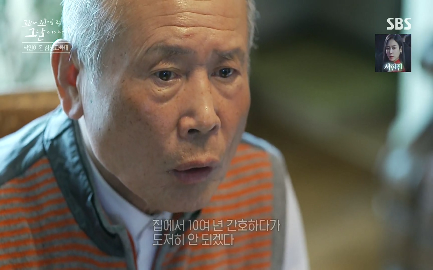 꼬리에꼬리를무는그날이야기.E31.220609p.H264-F1RST.mp4_20220610_212752.605.jpg