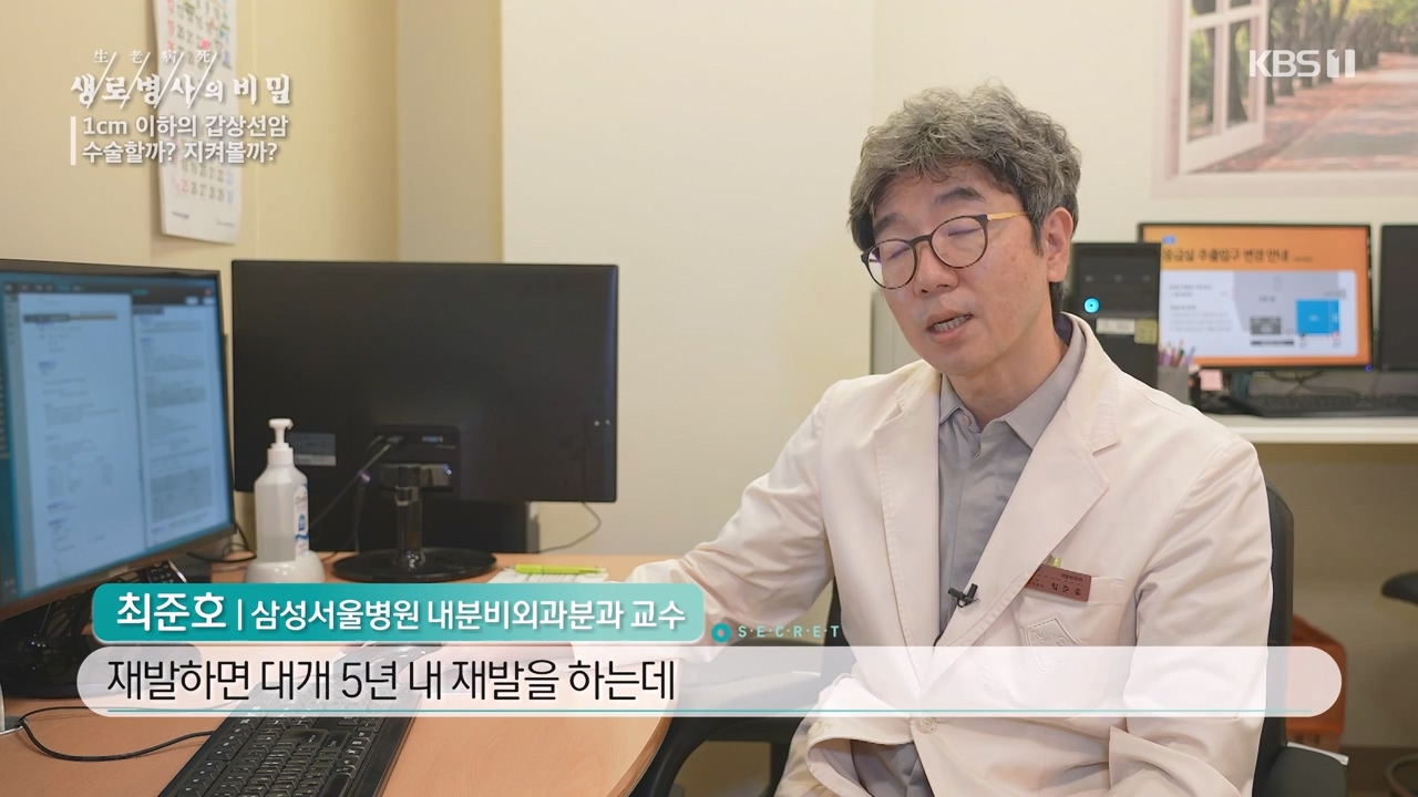 생로병사의 비밀.E894.231228p-NEXT.mp4_20231228_195512.786.jpg