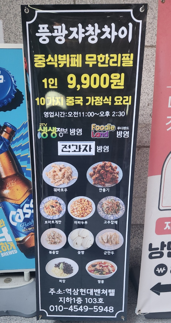 풍광쟈창차이 이미지