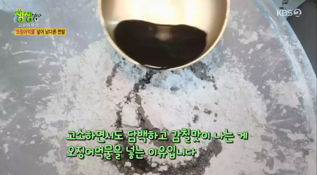 냉면면발 반죽