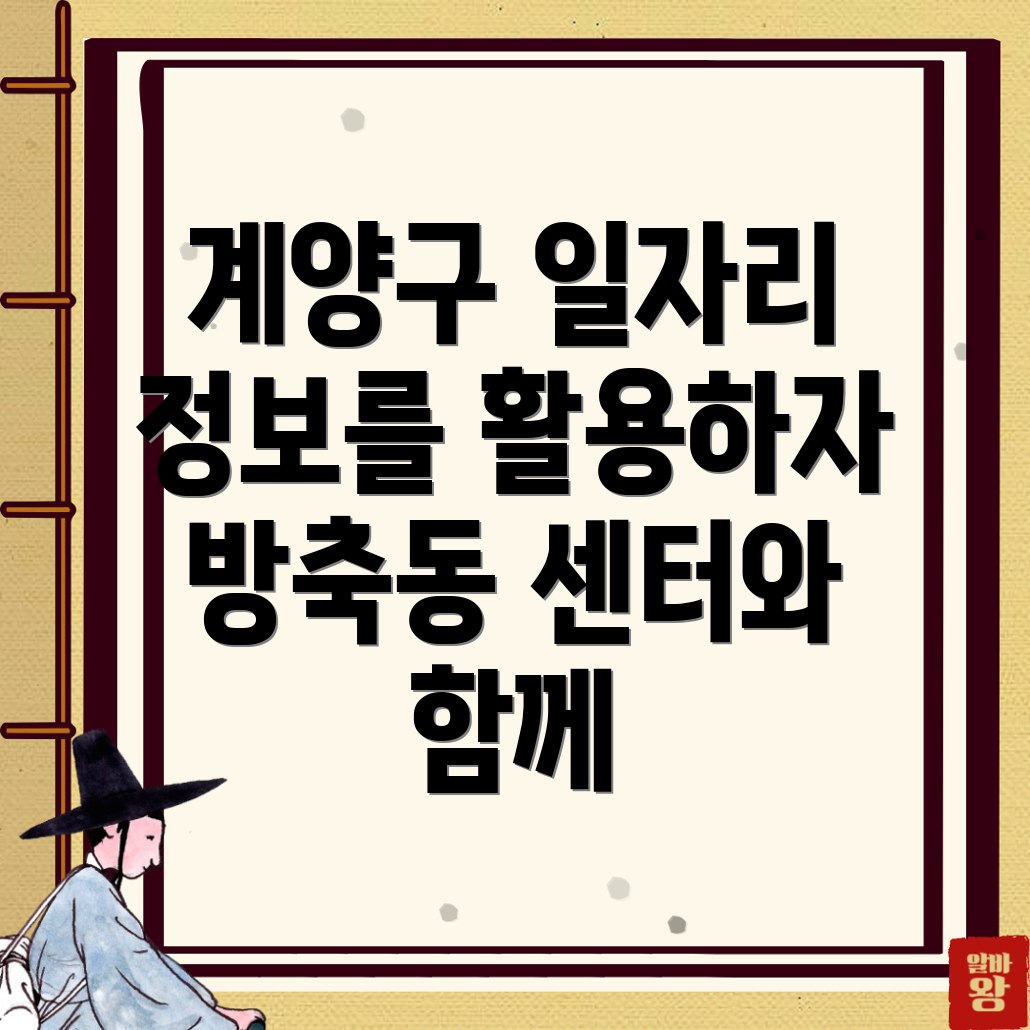 일자리 정보