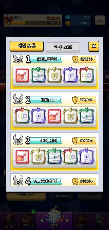 랜덤다이스 대전덱 초반 공략_5