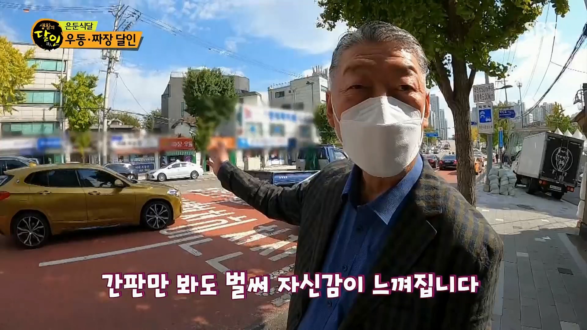 생활의 달인.E863.221017p.H264-F1RST.mp4_20221018_175950.043.jpg