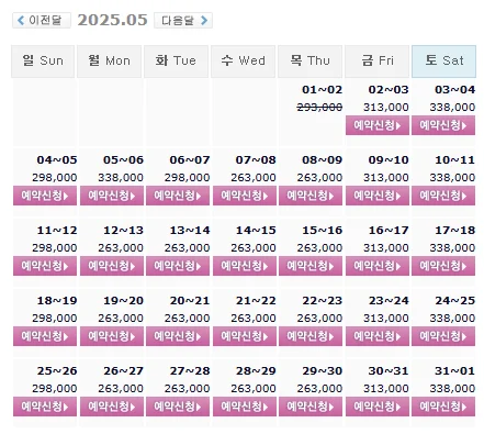 정남진cc 예약: 1박 2일 골프 패키지 가격 및 날씨 (5월 2일)