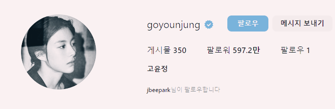  무빙 고윤정 배우 브랜드평판 1위, 프로필 및 인스타그램