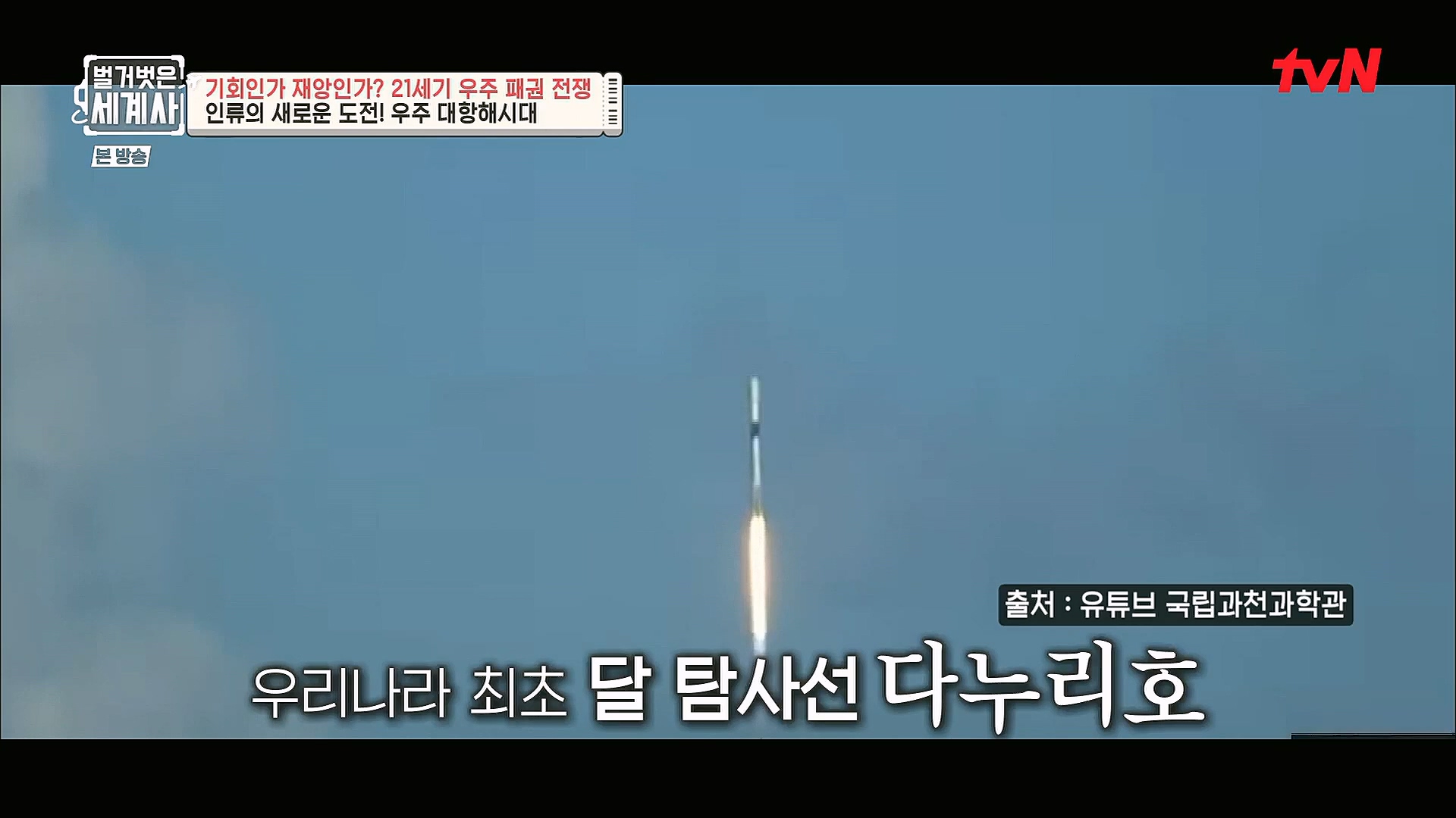 벌거벗은 세계사.E84.230131p.H264-F1RST.mp4_20230310_203837.794.jpg