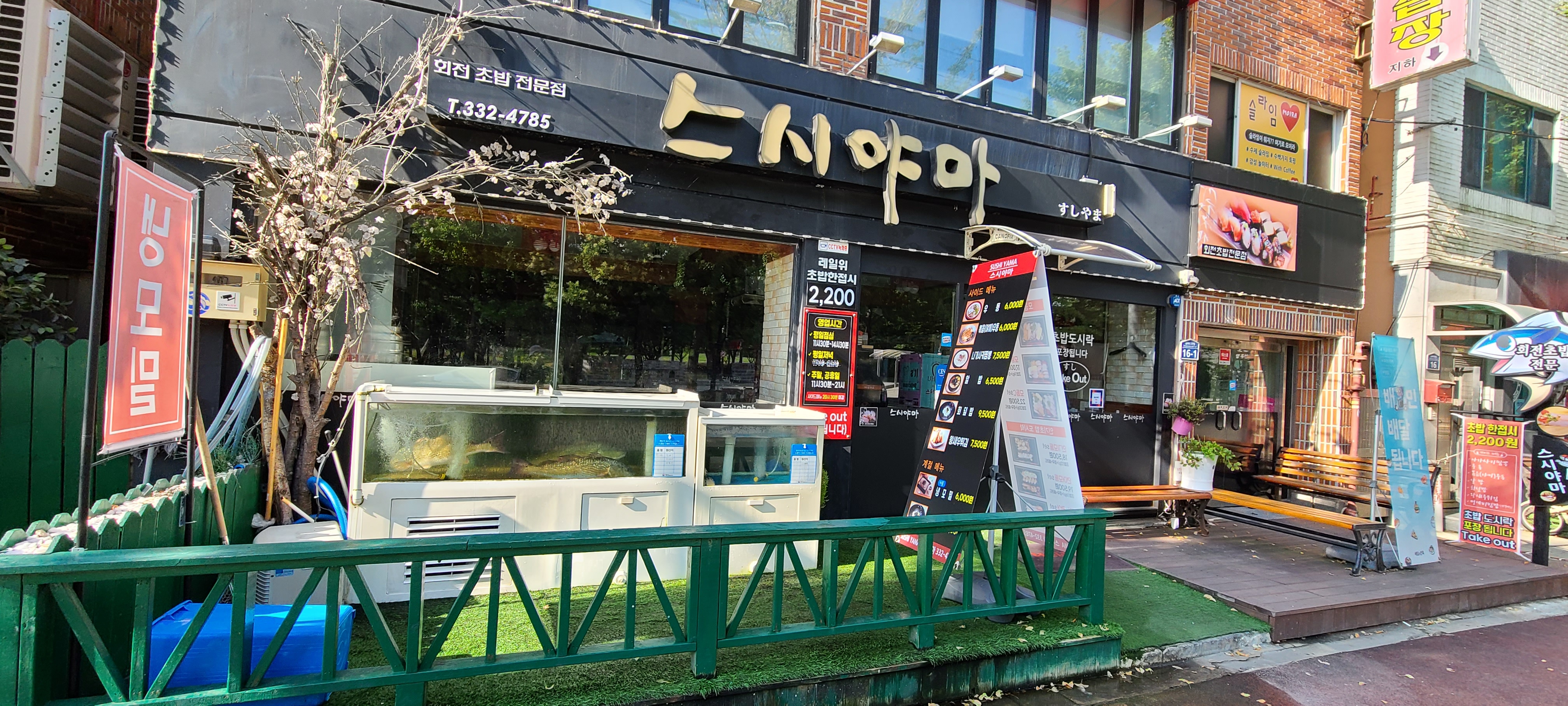  연지공원 맛집 스시야마 초밥 후기