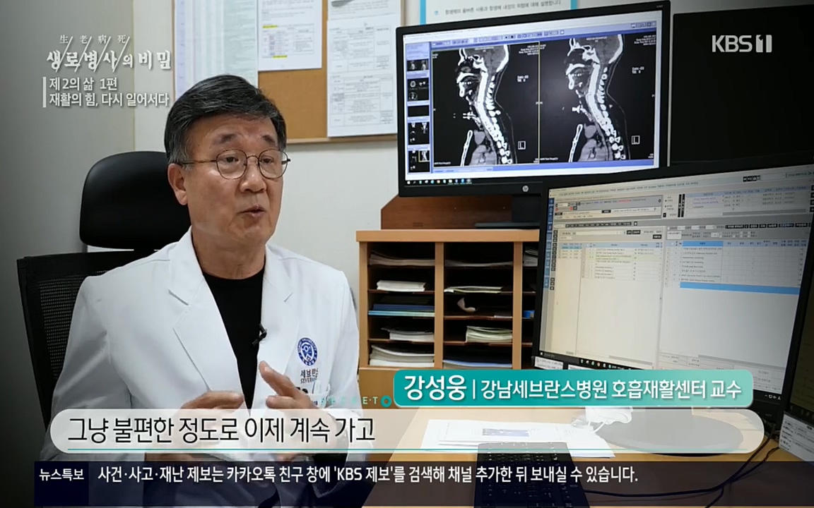 생로병사의 비밀.E819.220505p.H264-F1RST.mp4_20220508_183037.459.jpg