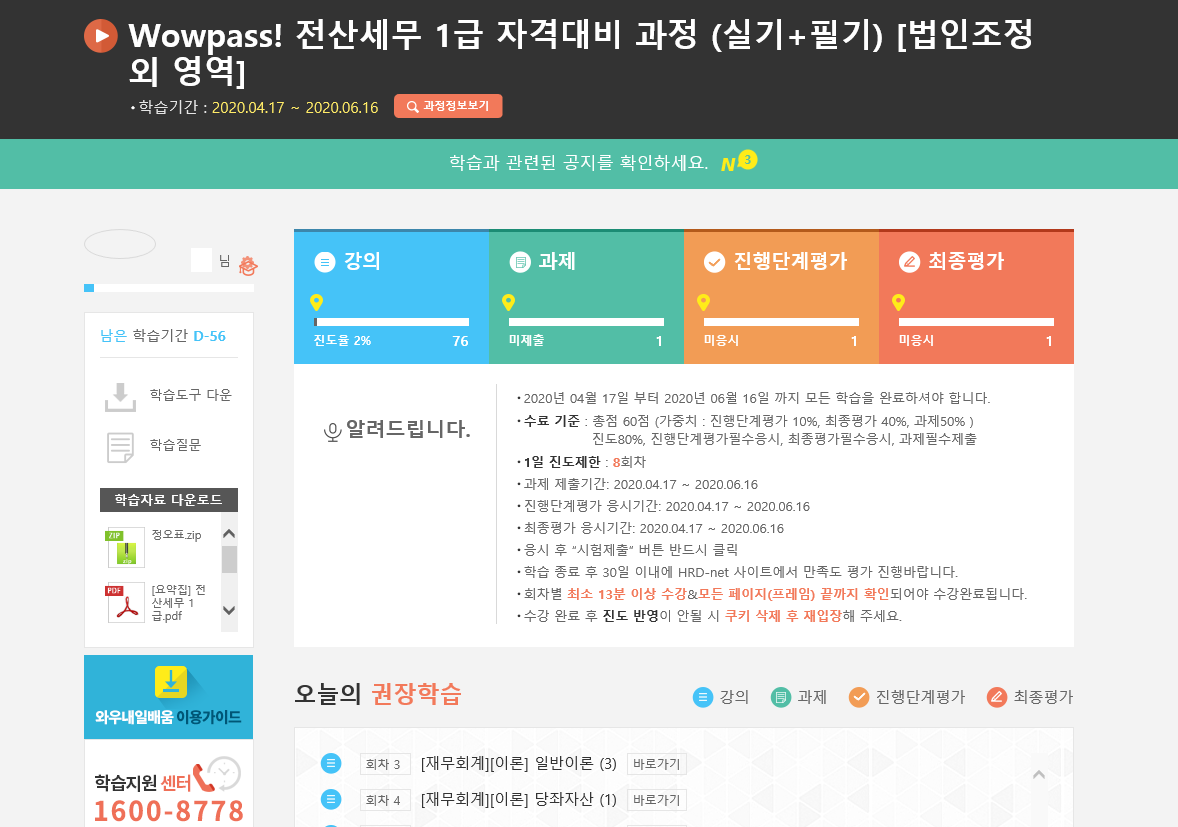 세무법인내일 이미지