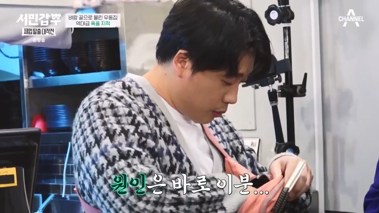서민갑부 폐업 탈출 대작전.E20.231203p-NEXT.mp4_20231203_172428.028.jpg