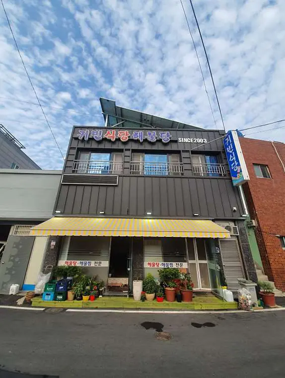 하주옥진주냉면