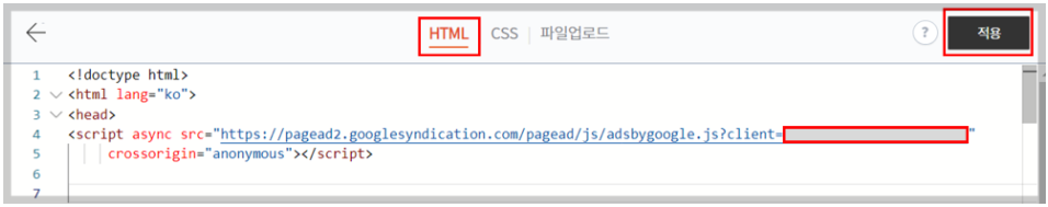 구글 애드센스