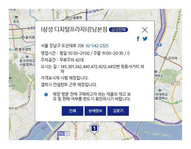 삼성디지털프라자 영업시간