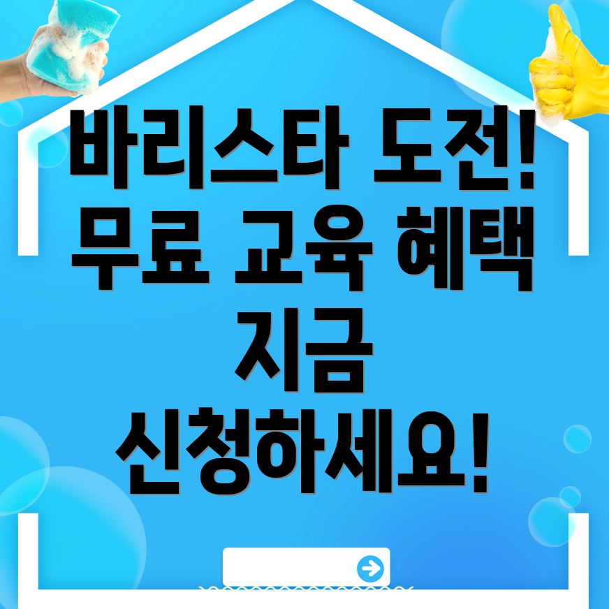 청도군 국비지원 무료교육